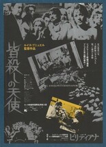 チラシ■1981年【皆殺しの天使/ビリディアナ】[ C ランク ] 併映用 二色刷り 三越劇場 館名入り/ルイス・ブニュエル シルヴィア・ピナル_画像1