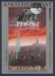 チラシ■1988年【アナザーウェイ Ｄ機関情報】[ A ランク ] 広島宝塚劇場 スタンプ/山下耕作 西村京太郎 役所広司 いしだあゆみ