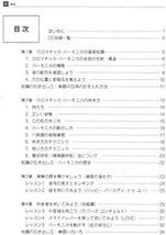 SUZUKI スズキ ハーモニカ教本(CD付) START! クロマチックハーモニカ 基礎からしっかり学びたい 自宅での独習に_画像2