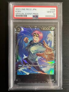 ワンピースカード PSA10 コビー フラッグシップ プロモ