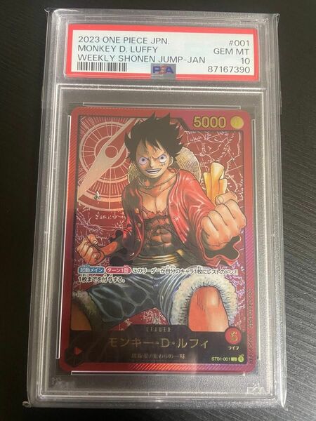 ワンピースカード PSA10 ルフィ プロモ レカフィグ