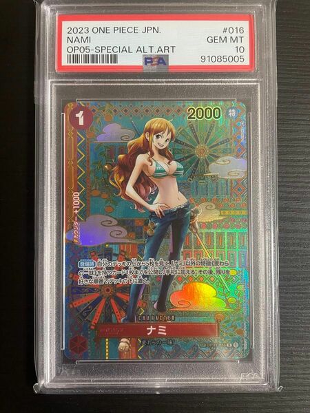 ワンピースカード PSA10 ナミ パラレル 新時代の主役 SP スペシャル