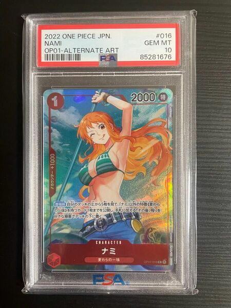 ワンピースカード PSA10 ナミ ロマンスドーン パラレル R ロマドン