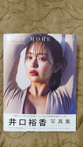 【ほぼ新品】井口裕香 写真集 MOREMOREMORE 声優 アニメ