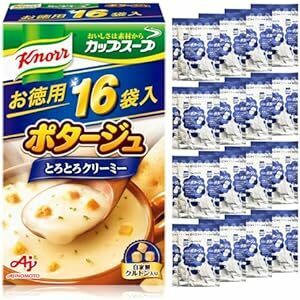 クノール カップスープ ポタージュ お徳用 16袋入 野菜スープ 味の素 野菜スープ インスタント スープ 大容量 即席 備蓄 じ