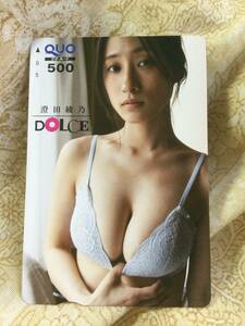 . rice field .. QUO card unused DOLCE Dolce kokaQUO card upper half of body 