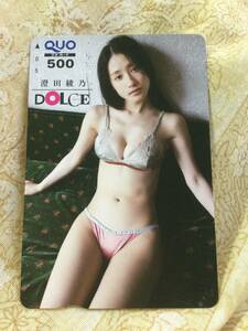 . rice field .. QUO card unused DOLCE Dolce kokaQUO card whole body 