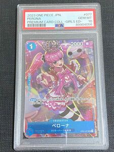 【PSA10】ペローナ　ガールズエディション