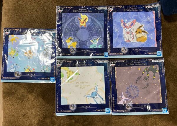 ポケモン一番くじ　EIEVUI&Starlight Night G賞ハンドタオルコンプセット