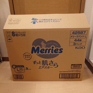 オムツ Ｌサイズ メリーズパンツ 3袋セット