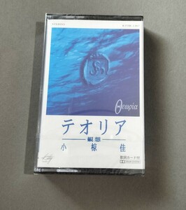 нераспечатанный teo задний Ogura Kei кассетная лента 