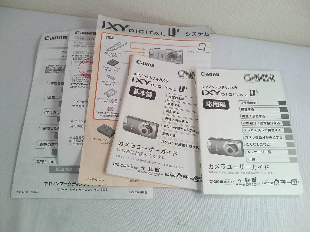 2025年最新】Yahoo!オークション -canon ixy 取扱 説明 書の中古 2025年最新】Yahoo!オークション -canon ixy 取扱 説明 書の中古