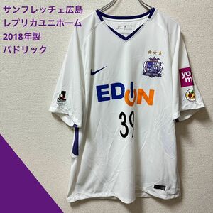 2018年製 サンフレッチェ広島 レプリカユニホーム パドリック 39 アウェイ