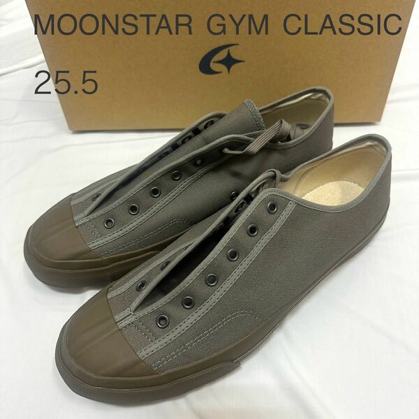 新品MOONSTAR GYM CLASSIC 廃番 グレー 25.5㎝