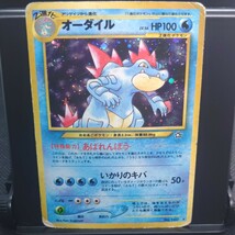 ポケモンカード 旧裏面 No97,No130,No160ジャンク_画像2