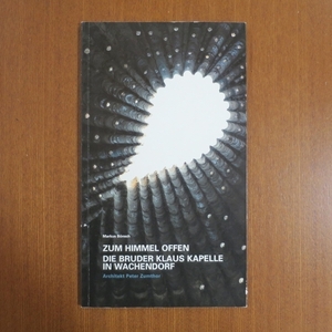 ピーター・ズントー クラウス礼拝堂 カタログ■美術手帖 芸術新潮 建築と都市 図録 カーサ ブルータス デザイン a+u GA SD Peter Zumthor