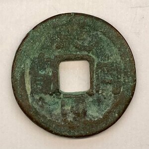 Y50 中国古銭 穴銭 遼代 大同通寶 銅貨 直径約23.87mm 重量約5g 厚み約1.82mm
