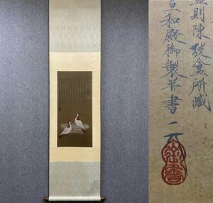 ◆羽彰・古美術◆A807中国古書画 宋徽宗 金盆浴鴿図 絹本 掛け軸 書画立軸 水墨中国画巻物 肉筆逸品 肉筆保証品