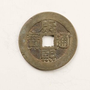 Y37 中国古銭 康熙通寶 穴銭 銅貨 直径約26mm 重量約5.1g 厚み約1.46mm