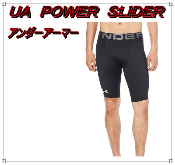 [アンダーアーマー] 野球ベースレイヤー UAパワー スライダー メンズ Black / / 3XL
