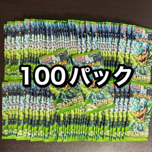 ポケモンカード　変幻の仮面　100パック 簡易サーチ済みパック ポケモンカードゲーム