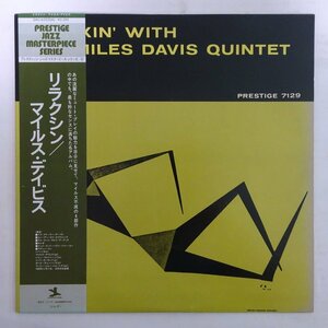 10025864;【帯付/MONO/Prestige】The Miles Davis Quintet / Relaxin' With The Miles Davis Quintet