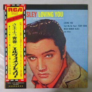 10025832;【帯付】Elvis Presley / さまよう青春 Loving You