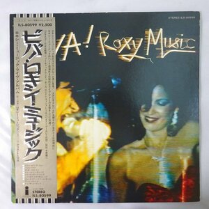 10025805;【帯付/見開き】Roxy Music / Viva! Roxy Music - The Live Roxy Music Album