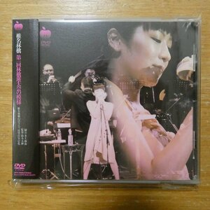 4988006953222;[DVD] Shiina Ringo / the first times ... convention. pattern QIFK-50005