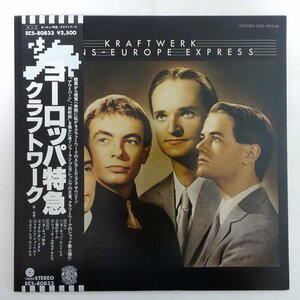 10025847;【JPNオリジナル/初回帯付】クラフトワーク Kraftwerk / ヨーロッパ特急 Trans-Europe Express