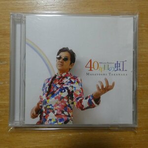 41098750;【CD】高中正義 / 40年目の虹　LAG-0012