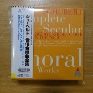 41098518;【7CDBOX】アーノルト・シェーンベルク合唱団 / シューベルト:世俗合唱曲全集