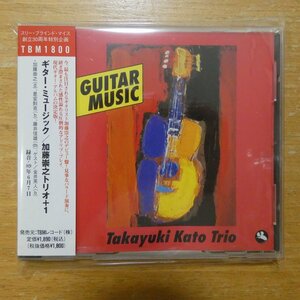 41098873;【CD/TBM】加藤崇之 / ギター・ミュージック　TBMCD-1832