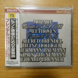 41098820;【未開封/CD】ブレンデル / モーツァルト、ベートーヴェン:ピアノと管楽のための五重奏曲(PHCP1664)