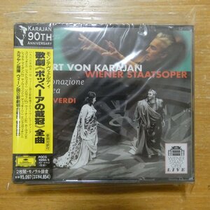 41098845;【未開封/2CD】カラヤン / モンテヴェルディ:歌劇《ポッペーアの戴冠》全曲(POCG10094/5)