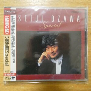 41099077;【未開封/CD】小澤征爾 / 《歓喜の歌》小澤征爾Special(PHCP20111)