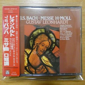 41099097;【2CD/EMI初期】レオンハルト / バッハ:ミサ曲口短調(CC303701.2)