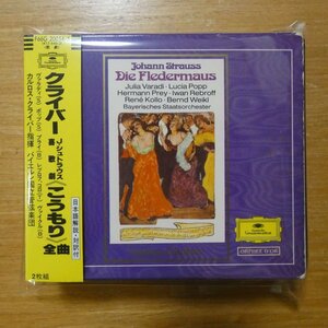 4988005008121;【2CDBOX/国内初期】クライバー / シュトラウス:喜歌劇《こうもり》全曲(F66G20054/5)