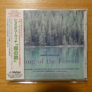 4988002253319;【CD】フェドセーエフ / ショスタコーヴィチ:森の歌(VICC83)