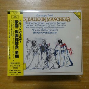 4988005183286;【2CDBOX】カラヤン / ヴェルディ:仮面舞踏会(POCG3570/1)