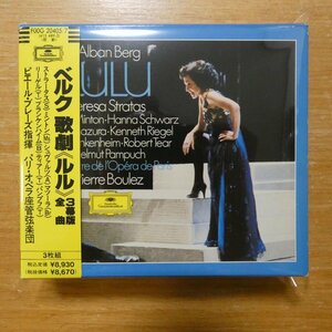 4988005051752;【3CDBOX/国内初期】ブーレーズ / ベルク:歌劇《ルル》3幕版全曲(FOOG20405/7)