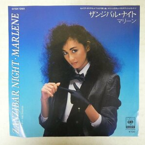 46074712;【国内盤/7inch】マリーン / ザンジバル・ナイトの画像1