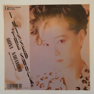 46074742;【国内盤/7inch】中森明菜 Akina Nakamori / I Missed The Shock / Bilitis