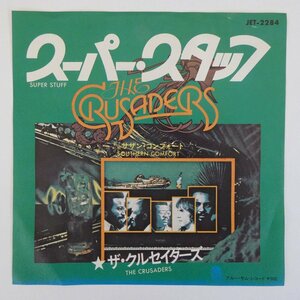 46074813;【国内盤/7inch】The Crusaders / スーパー・スタッフ / サザン・コンフォート