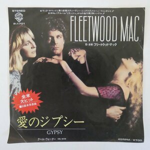 47059408;【国内盤/7inch】Fleetwood Mac フリートウッド・マック / Gypsy 愛のジプシー