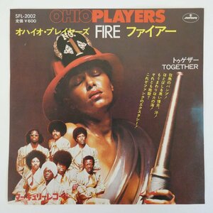 46074833;【国内盤/7inch】Ohio Players オハイオ・プレイヤーズ / Fire ファイアー