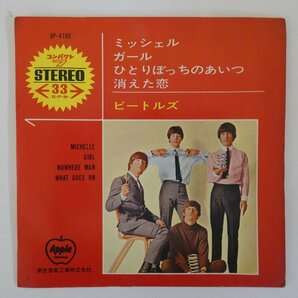 47059443;【国内盤/7inch/東芝赤盤】The Beatles / Michelle ミッシェルの画像1