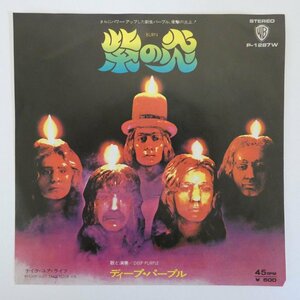 47059469;【国内盤/7inch/プロモ/非売品】ディープ・パープル Deep Purple / Burn 紫の炎