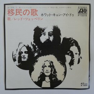 47059472;【国内盤/7inch】Led Zeppelin レッド・ツェッペリン / 移民の歌