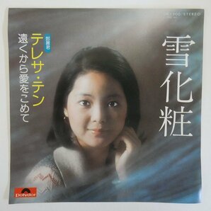 47059514;【国内盤/7inch】テレサ・テン 鄧麗君 Teresa Teng / 雪化粧の画像1